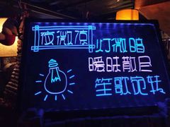 -胡桃里音乐酒馆(石家庄店)
