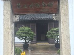 -蔡元培故居