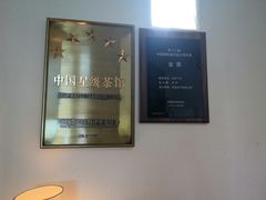 -瓦库茶馆17号(海汇港店)