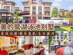 -美的鹭湖森林度假区