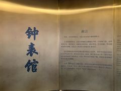 -故宫钟表馆