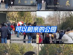 -人民公园-相亲角