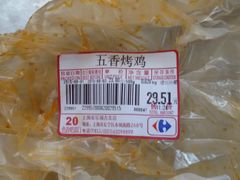 价格-家乐福(古北店)