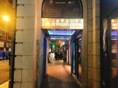 -林肯爵士乐上海中心 Jazz at Lincoln Center Shanghai