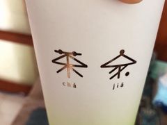 四季春鲜乳茶-TPLUS茶家(浦电路店)