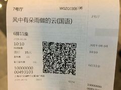 -万达影城(闵行颛桥万达广场杜比影院店)
