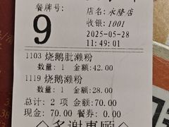 -烧鹅濑(西华路店)