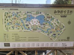 -徽园