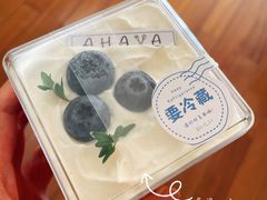 -AHAVA·Fang Baking Studio