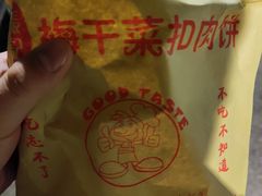 -张记烧饼(古墩店)