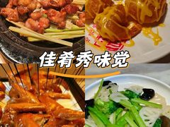 -鸽味轩(新街口店)
