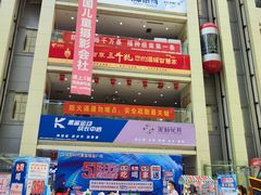 -泉汇购物广场(大沽南路店)