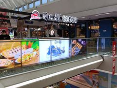 -日の船章鱼小丸子(番禺万达店)