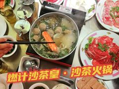 -燃计沙茶皇·香港沙茶火锅(人广旗舰店)
