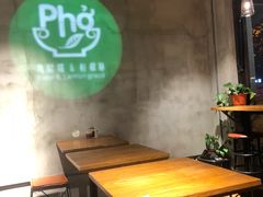 -越南牛肉河粉餐厅(书院巷店)