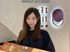-泽田本家·铜锣烧(TX淮海店)