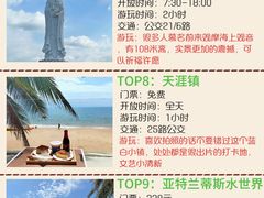 -三亚蜈支洲岛旅游区