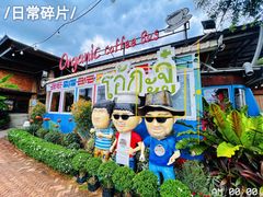 -Ohkajhu Organic Farm Sansai