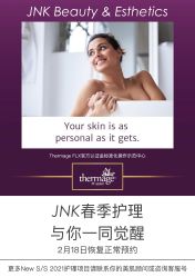 -JNK皮肤管理中心