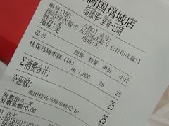 -满满元气枣糕(国瑞城店)