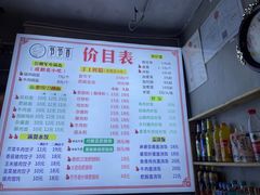 -节节香.成都非遗肥肠粉(总店)