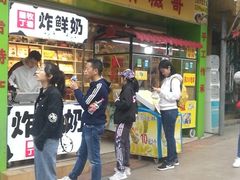 门面-猫街麻糍哥(思明南路店)