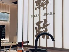 -鮨政·Omakase(港汇恒隆广场店)