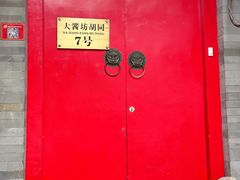 门面-丽江庭院之爱在路上(西单店)