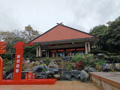 -森波拉火山温泉