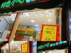 门面-紫光园(创始店)