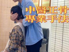 -憼安跌打·中医诊所(福田梅林店)