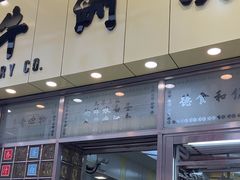 -澳洲牛奶公司(佐敦店)