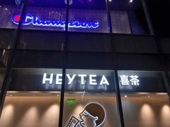 门面-喜茶(徐州金鹰店)