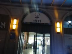 -国色天乡三期陆地乐园