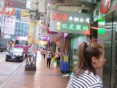 -义顺牛奶公司(庇利金街店)