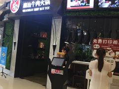 门面-牛焱·贵州黄牛肉火锅(城西银泰店)