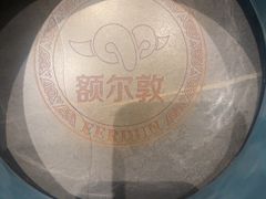 -额尔敦传统涮(公园西路店)