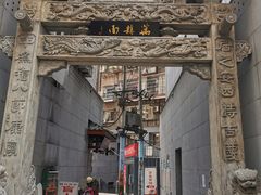 -万县面馆(高笋塘店)