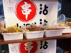 -小溅沾串