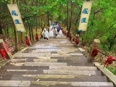 -窦圌山风景区