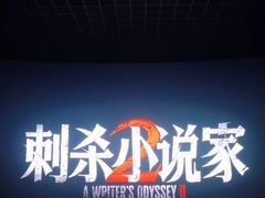 -英皇电影城(英皇集团中心IMAX店)