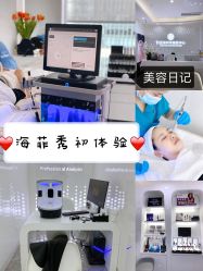 点击看大图 -时光海科学美肤中心
