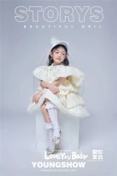 -爱你宝贝时尚高端儿童摄影