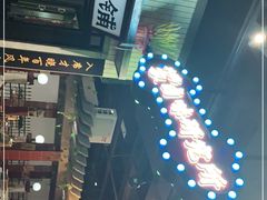 -楠火锅(龙阳广场店)