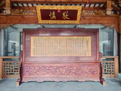-江宁织造博物馆