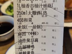 -咸亨酒店•非遗绍兴菜•中华老字号(堂吃餐厅)