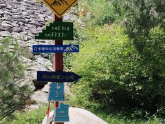 -秦岭终南山世界地质公园翠华山景区