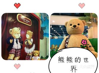 女儿很喜欢各种熊玩具,在家呆了几个月,好想去泰迪熊主