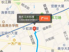-胜代日本料理(云程巷小区店)