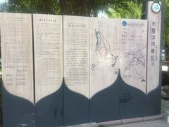 -水磨沟公园